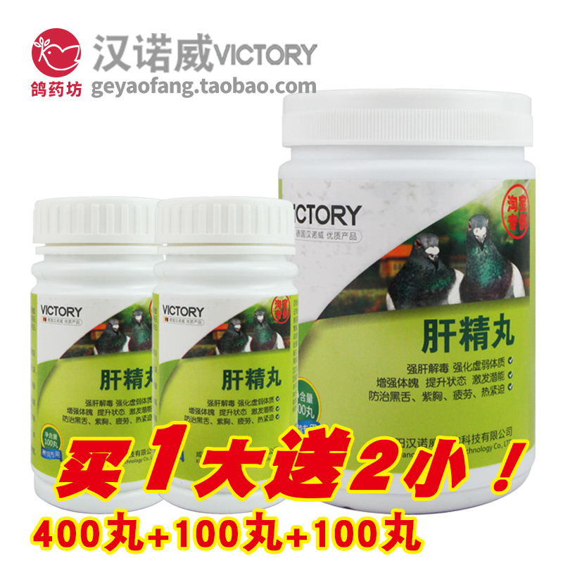 Đức gan chim bồ câu thuốc viên gan đua chim bồ câu giống chim bồ câu trẻ chim bồ câu trẻ thuốc y tế sản phẩm chăm sóc sức khỏe chim bồ câu tinh chất gan - Chim & Chăm sóc chim Supplies lồng tắm cho chim