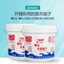 Dalong batch Wall glue Putty powder fan ash 18KG Putty powder repair paste scrape White finished putty water resistance