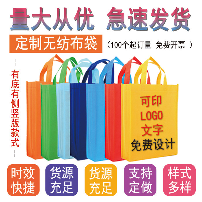Non-woven cloth bag custom tote bag custom printed logo advertising gift environmental protection bag tutoring training class bag large