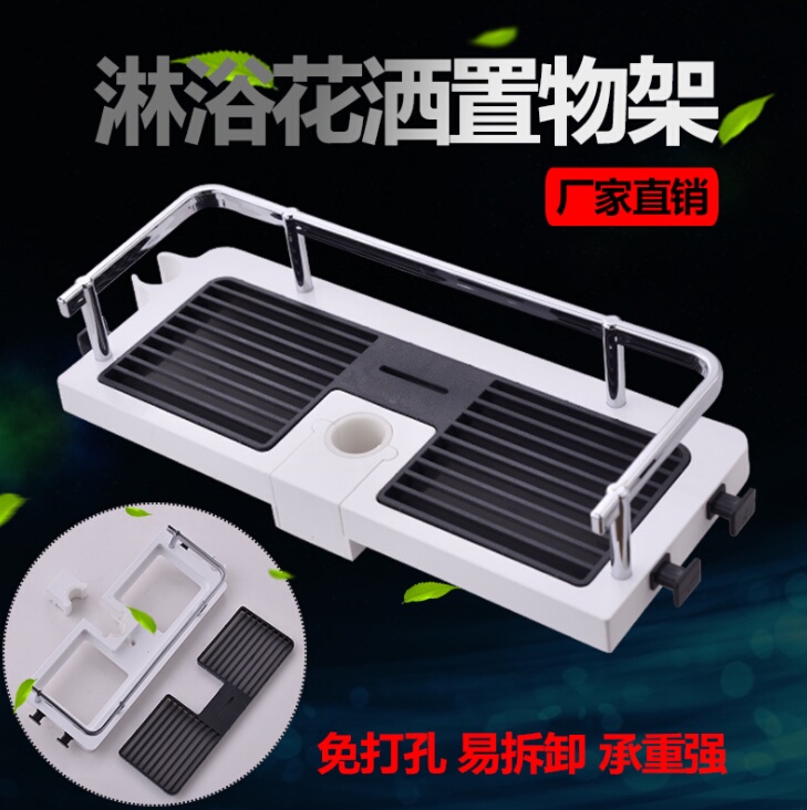 Shenzhen Bathroom Shower Rack, Multifunctional, Removable and Washable, No Drilling Required, Adjustable Shower Head Storage Holder
