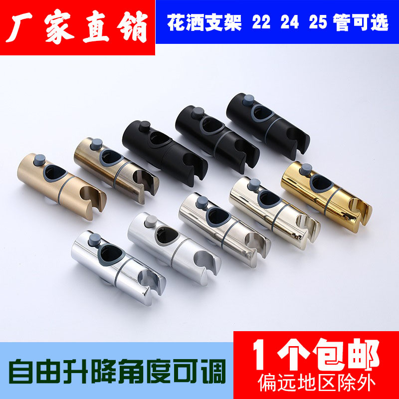 Shenzhen Bathroom Shower Bracket, Straight Buckle Adjustable Shower Head Holder, Shower Rod Lift Clamp Accessories Shenzhen Bathroom Shower Bracket, Straight Buckle Adjustable Shower Head Holder, Shower Rod Lift Clamp Accessories