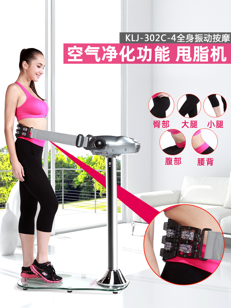 Fat rejection machine Household artifact Full body standing shaking shaking device Shaking machine Oxygen-free exercise massager