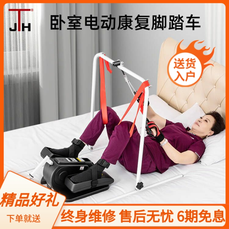 South Korea JTH rehabilitation training equipment upper and lower limbs stroke hemiplegia quadriplegic linkage electric rehabilitation machine bicycle