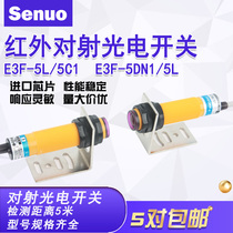 Infrared emitter photoelectric switch E3F-5DN1 DC NPN normally open sensor emitter sensor switch M18