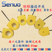 Ring proximity switch screw machine spring machine Steel ball machine button machine and other high-end equipment ideal choice