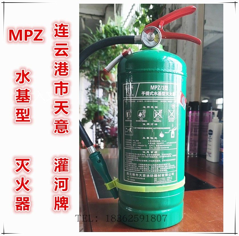 New national Label Irrigation River Signs portable water-based fire extinguishers MPZ6L clear water fire extinguishers Tianyou fire equipment
