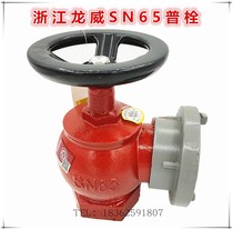 Direct selling Zhejiang SN65 indoor hydrant SNJ65 decompression hydrant hydrant hydrant hydrant DN65 hydrant