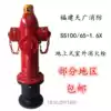 Fujian Tianguang SS100 65-1 6X fire hydrant improved ground bolt fire hydrant 3C water bolt