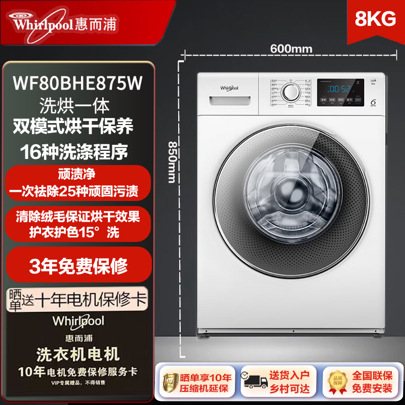 Whirlpool Wf80Bhe875W Drum Washing and Drying Machine 8.5/ 10kg Energy Saving Whirlpool Wf80Bhe875W Drum Washing and Drying Machine 8.5/ 10kg Energy Saving