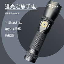 A3 long battery life flashlight mini portable home fixed focus high light long shot rechargeable 21700 high energy battery