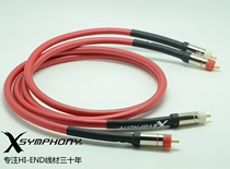 French XSYMPHONY RS-100 7N Virgin square core copper fever finished Lotus balance signal line