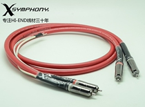 French XSYMPHONY RS-100 7N square core copper vinyl disc signal line straight head L type five-pin