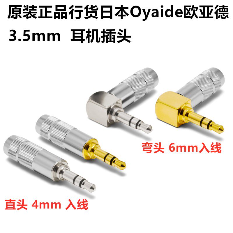 Original dress Japan Oyaide Eurasia Deed 3 5mm 3 knotweed burning class repair DIY headphone plug