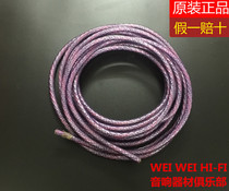 American Original Music Ribbon NORDOST Frey 2 Frey Power Cord Original DIY