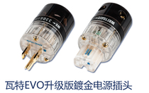 Original United States WATTGATE watt EVO330 EVO350 gilded version power plug insert tail