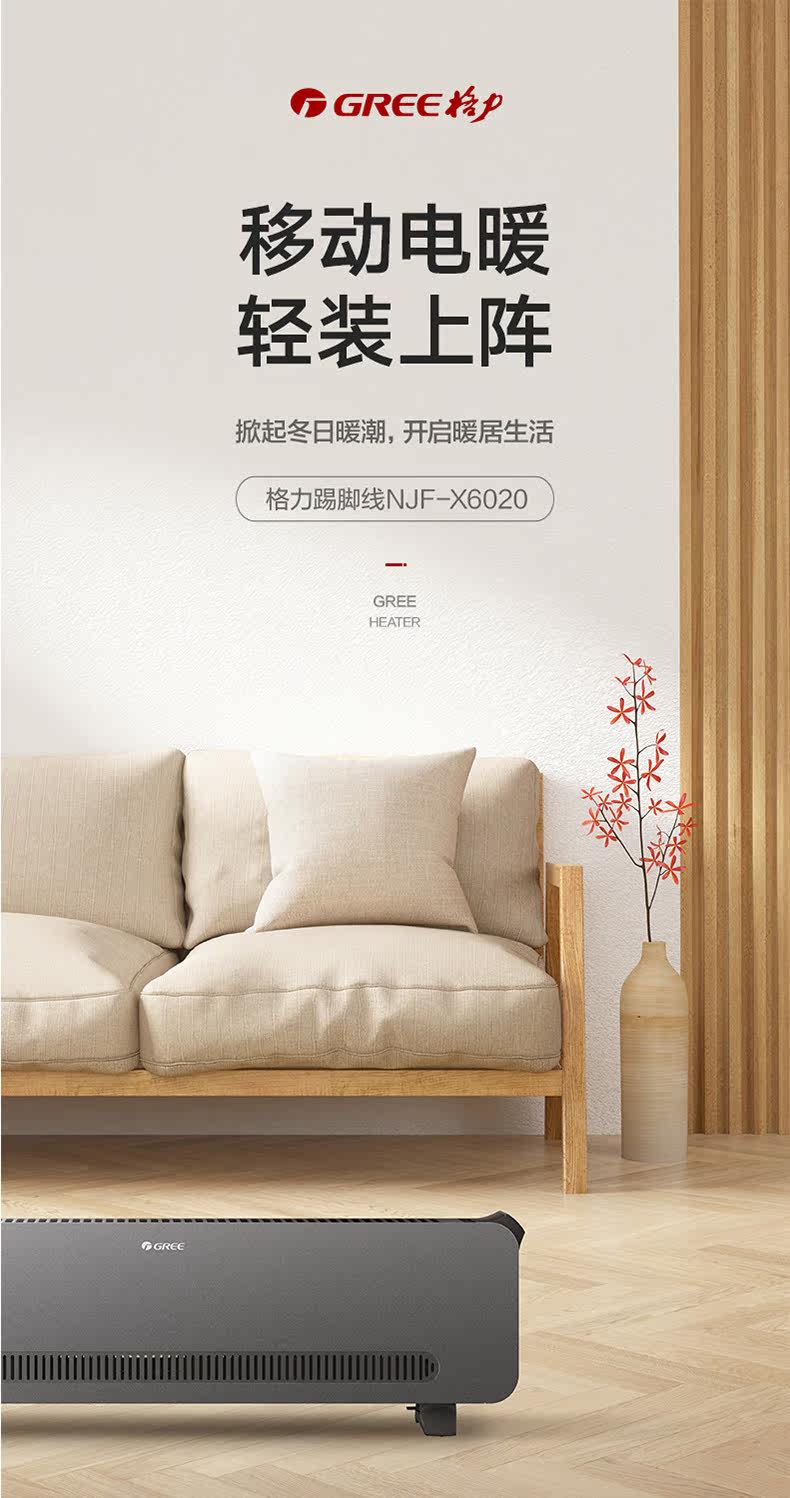 格力 踢脚线取暖器 85片铝翅高效制热 IPX4防水 图1