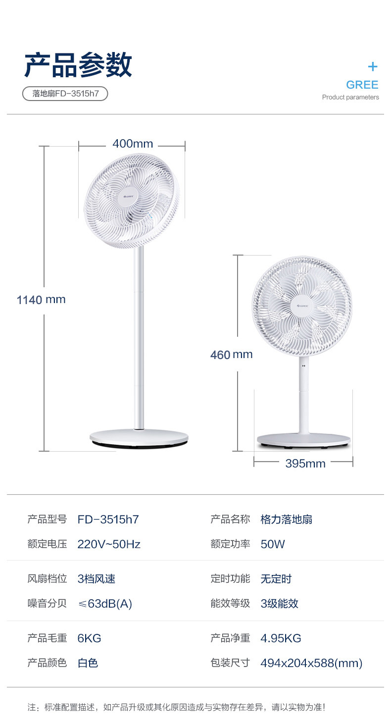 格力 台立两用 静音电风扇 7叶仿生扇叶 自然柔风 图12