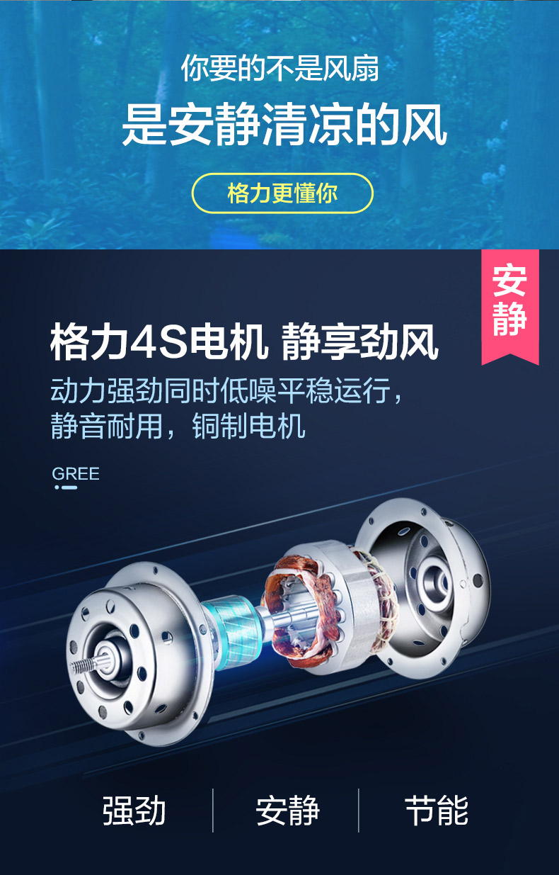 格力 台立两用 静音电风扇 7叶仿生扇叶 自然柔风 图4