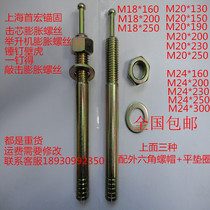 M18-M24 National Core Hitting Lift Anchor Movement Expansion Screw