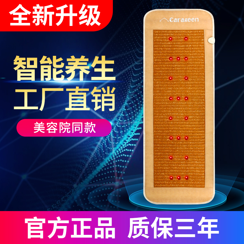 carageen photon bed energy bed physiotherapy jade health mattress infrared cushion Taiwan Zongxian