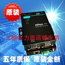 Taiwan MOXA NPort 5210A RS-232 2 mouth networking server serial server