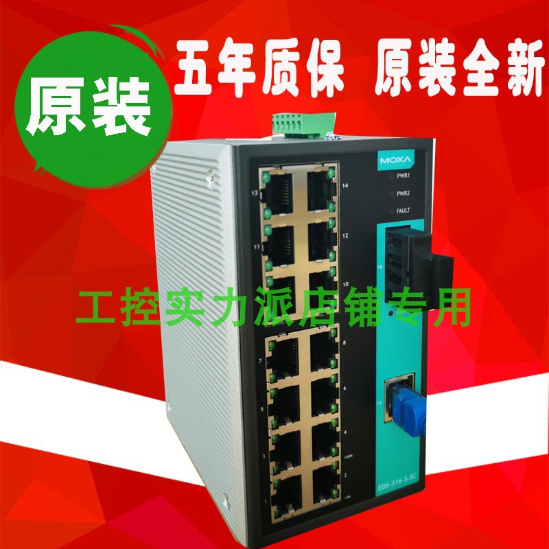 Taiwan MOXA EDS-316-S-SC-T Unmanaged Industrial Ethernet Switch Single-mode