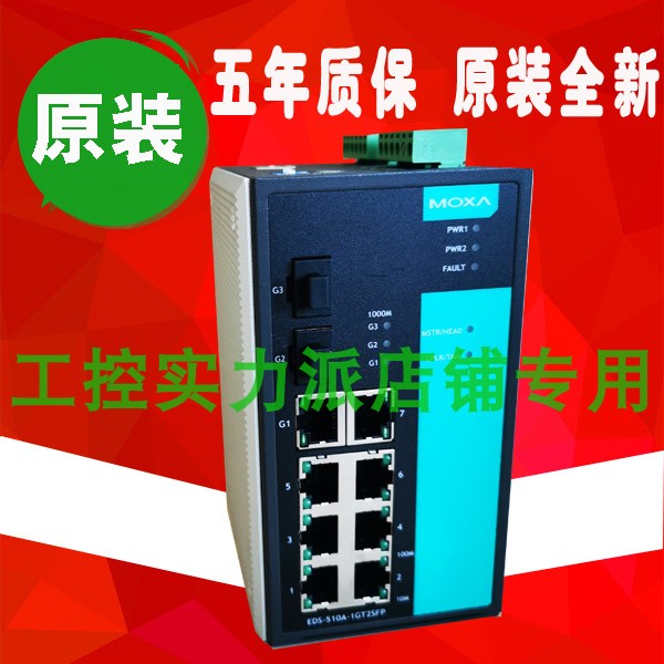 Taiwan MOXA EDS-510E-3GTXSFP 7 3G MOUTH NETWORK Industrial Ethernet Switch-Taobao