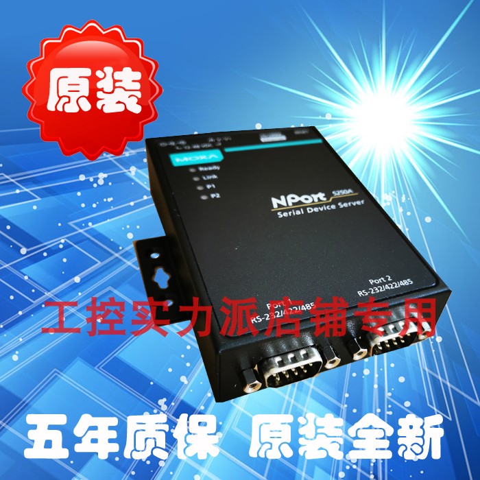 Taiwan MOXA NPORT 5250A RS232 RS422 RS485 2 port serial server