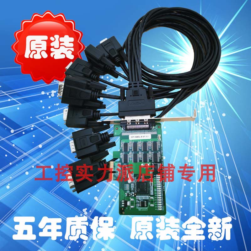 Taiwan MOXA CP-168EL-A PCI-E 8 serial port card RS-232 multi-serial port card