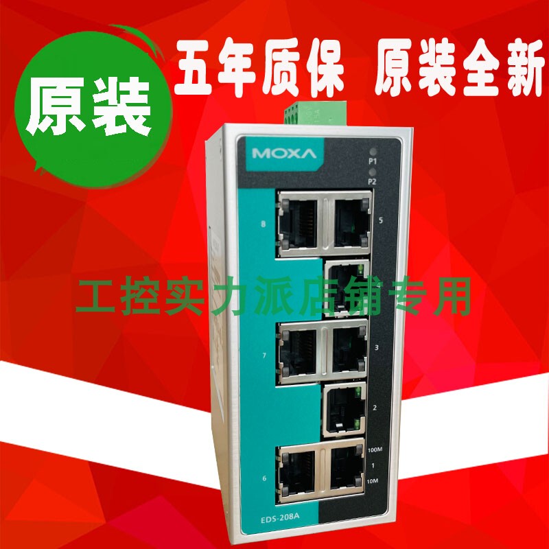 Taiwan Moxa Eds-208A Industrial 8-Port Ethernet Switch Taiwan Moxa Eds-208A Industrial 8-Port Ethernet Switch