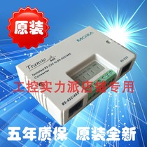  Taiwan MOXA A53 RS-232 to RS-422 485 bidirectional converter Active converter