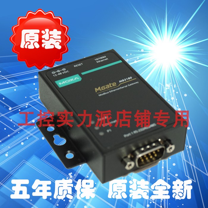 Taiwan MOXA MGate MB3180 1 port standard gateway MODBUS Gateway
