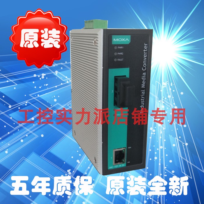 Taiwan MOXA IMC-101-M-SC Industrial Grade Optoelectronic Converter Multimode