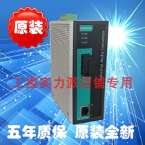 Taiwan MOXA IMC-101-M-SC Industrial Level PV Converter Multimode