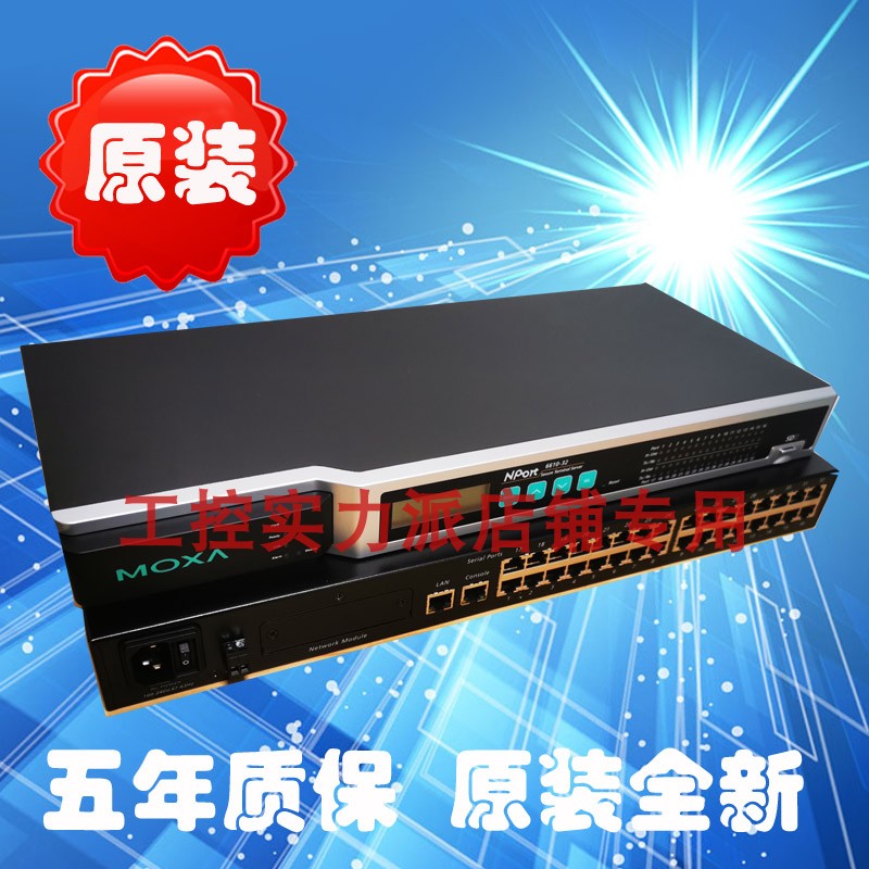 Taiwan MOXA NPort 6610-32 RS232 serial server 32-port network server