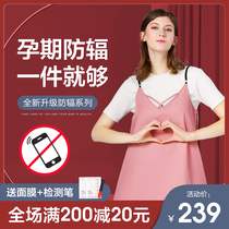 Fu pregnancy mommy radiation clothing Maternity clothing Pregnant women clothes Womens pregnancy belly inside and outside wear Banzuxia