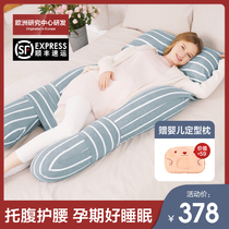 Fu pregnancy mommy pregnant woman pillow belly support multi-functional waist pillow Pregnancy side pillow left side long sleeping cushion