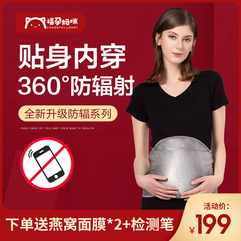 Fopregnancy mommy pregnant woman's anti-radiation belly guard tire Bab anti-shooting clothing apron inside dress for work women's pregnancy Spring Festival