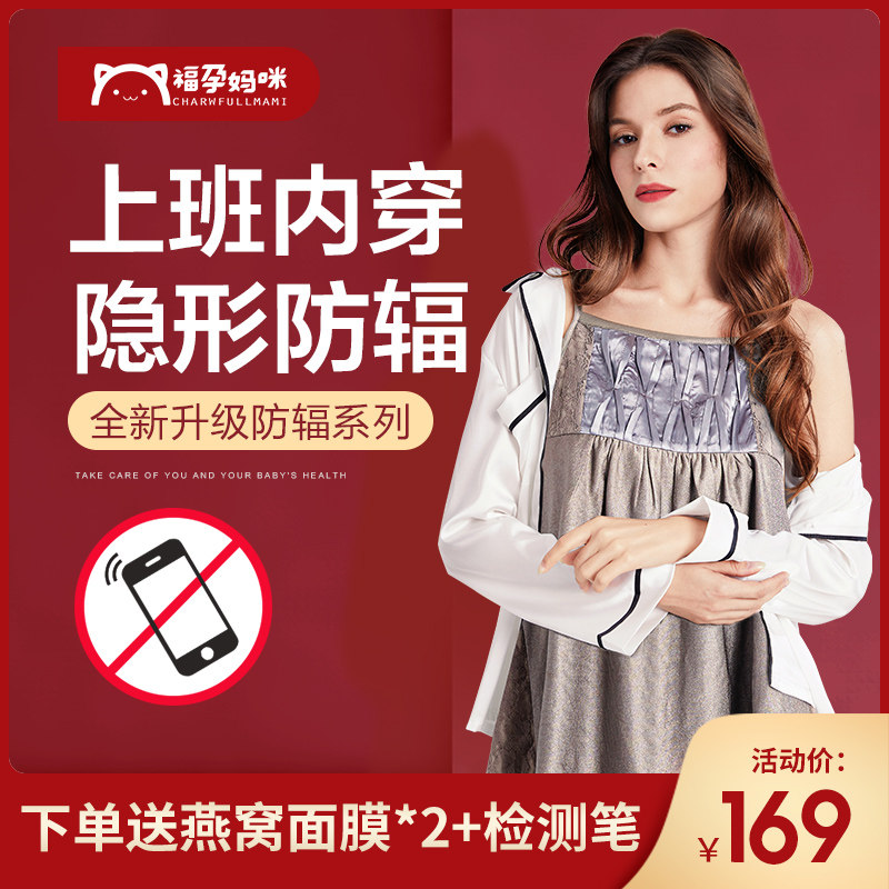 Fopregnancy Mimi Radiation Protection Pregnant Woman Dress Belly outside wearing clothes woman pregnant with pregnancy Pregnancy Apron palate for work spring
