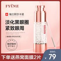 Pregnant mommy Caviar eye essence lightens fine lines Pregnant woman eye cream Eye moisturizing Moisturizing Pregnancy skin care products