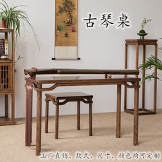 Китайский столик 老榆木古琴桌凳实木共鸣琴桌仿古国学书桌抄经桌黑胡桃木茶桌家具
