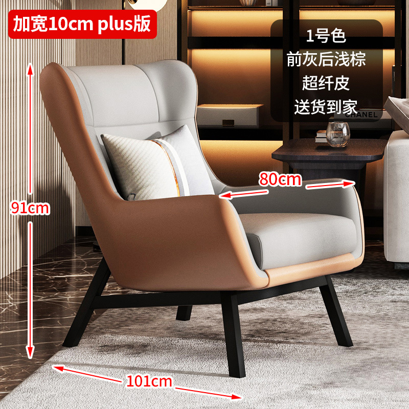 Plus Wide Balcony Living Room Napa Leather Light Luxury Tiger Chair Single Sofa Recliner Simple Italian-Style Leisure