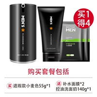 Пшеничный тональный крем, очищающее молочко