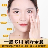 Мужская осветляющая маска для глаз от мешков под глазами, против морщин, против темных кругов под глазами