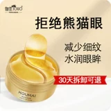 Мужская осветляющая маска для глаз от мешков под глазами, против морщин, против темных кругов под глазами