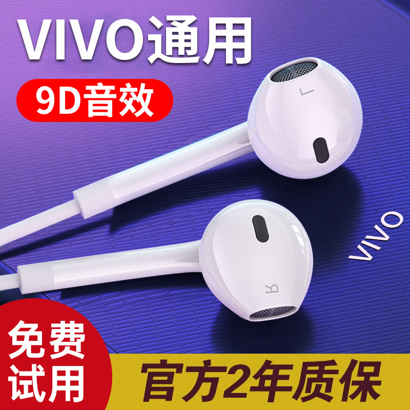 Original fit for vito headphones wired typec interface high sound quality x60pro in ear x27 x27 x23 x50 x50 x2 x2 round girl iqoo