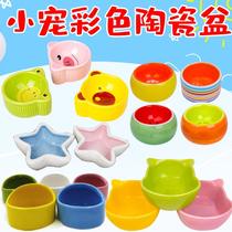 Hedgehog hamster anti-turning small food basin easy to clean ceramic cute food bowl honey bag horned frog lizard anti-bite water basin