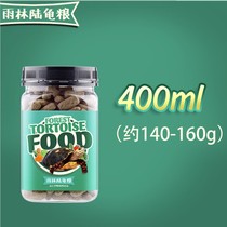 Discounted clearance for the 200 gr rainforest type of land tortoise grain