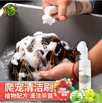 Rep-shop reptile cleaning brush lizard tortoise shell deep cleaning crawler bath brush disinfection sterilization