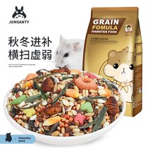 1 pound 450g little rat food flower Flower Branch mouse golden silk bear third line purple warehouse Silver Fox pudding feed bread worm food
